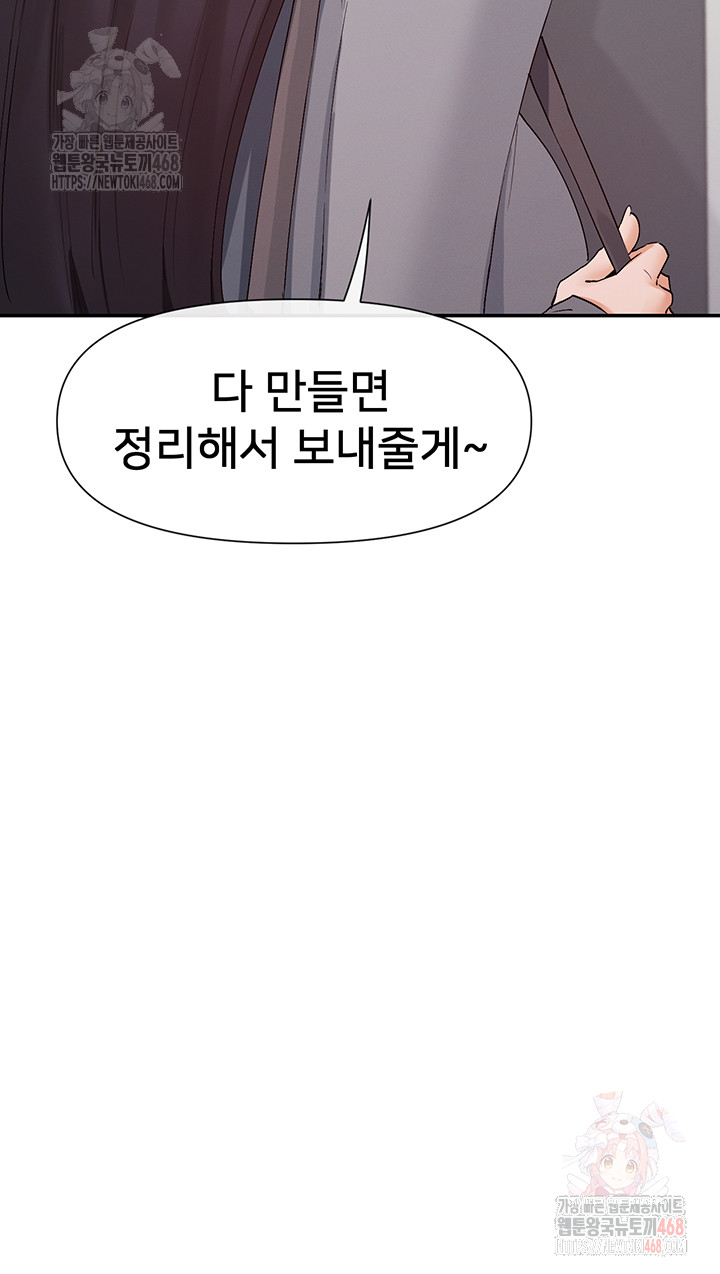 You Watch Stuff Like That? Raw Chapter 4 - Page 5