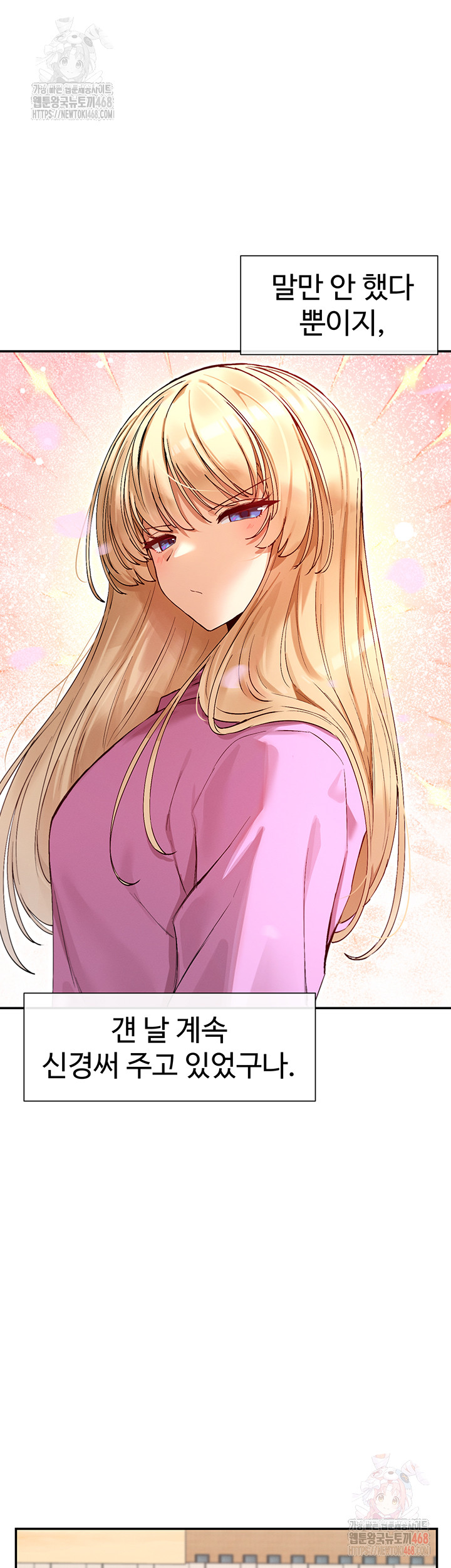 You Watch Stuff Like That? Raw Chapter 4 - Page 51