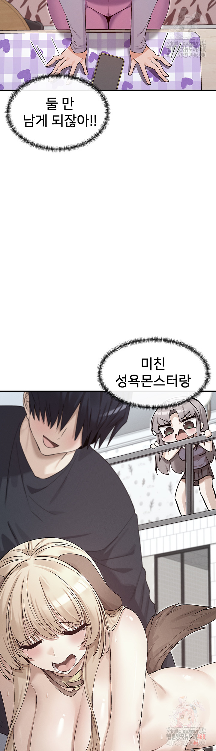 You Watch Stuff Like That? Raw Chapter 4 - Page 54