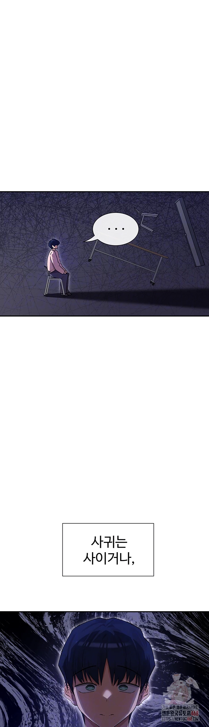 You Watch Stuff Like That? Raw Chapter 4 - Page 6