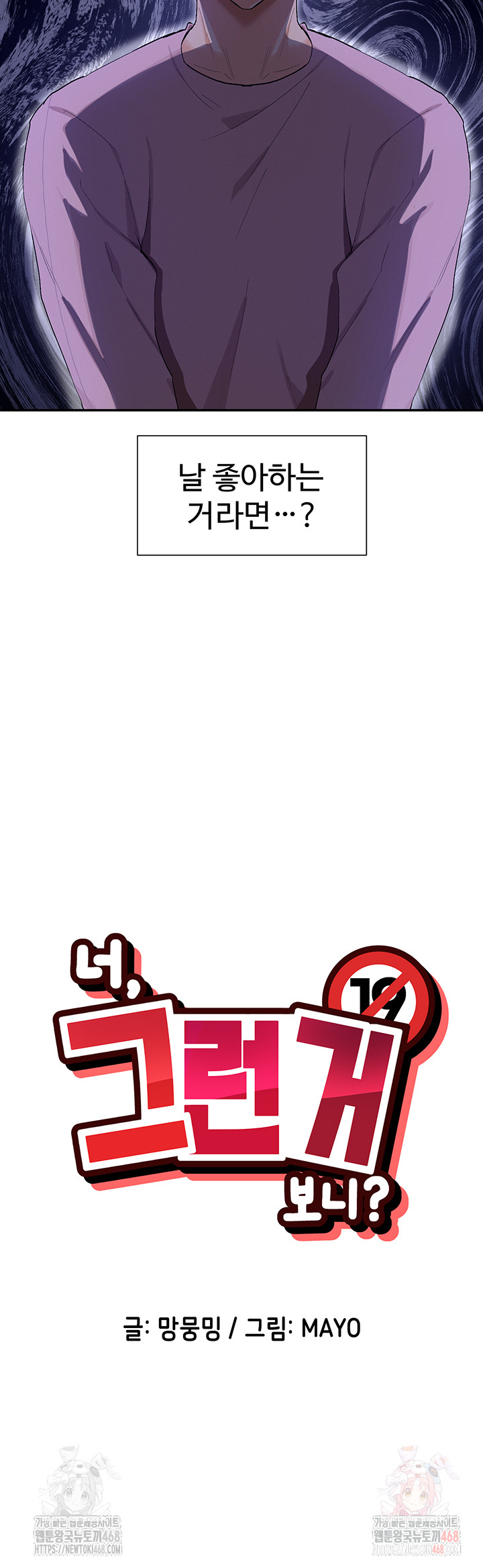 You Watch Stuff Like That? Raw Chapter 4 - Page 7