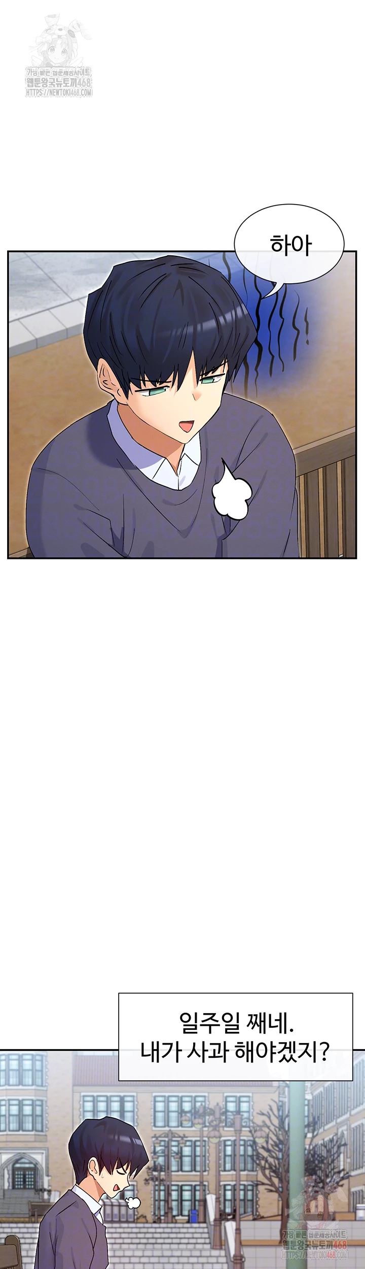 You Watch Stuff Like That? Raw Chapter 4 - Page 8