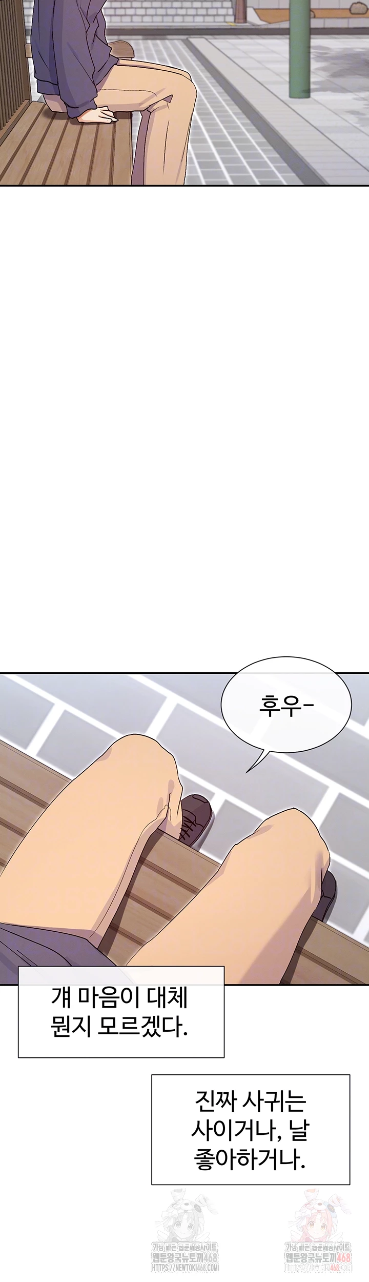 You Watch Stuff Like That? Raw Chapter 4 - Page 9