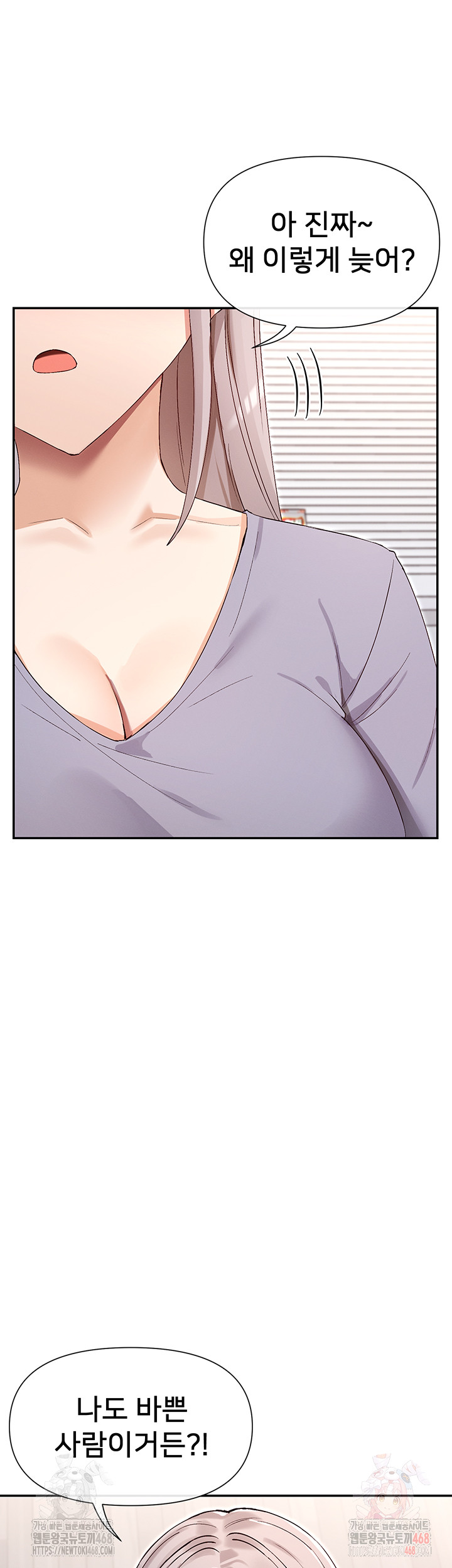 You Watch Stuff Like That? Raw Chapter 41 - Page 10