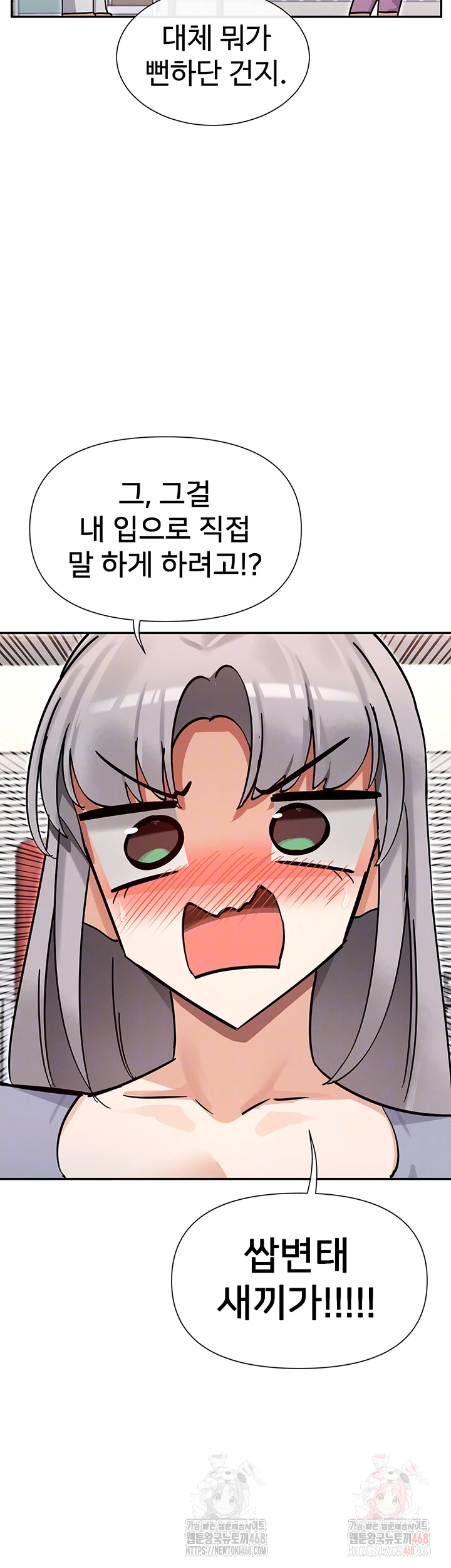 You Watch Stuff Like That? Raw Chapter 41 - Page 14