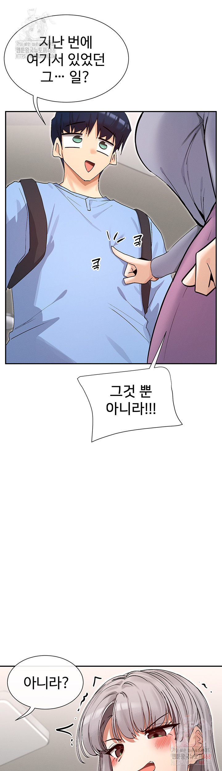 You Watch Stuff Like That? Raw Chapter 41 - Page 15