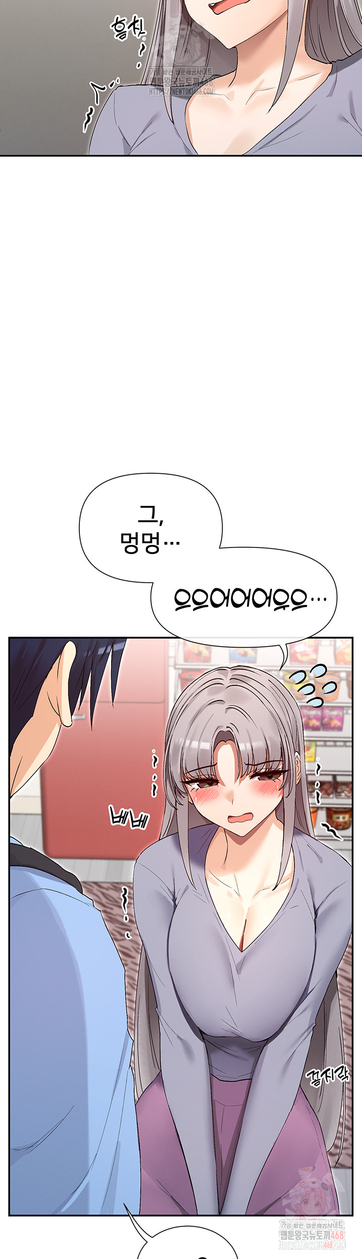 You Watch Stuff Like That? Raw Chapter 41 - Page 16