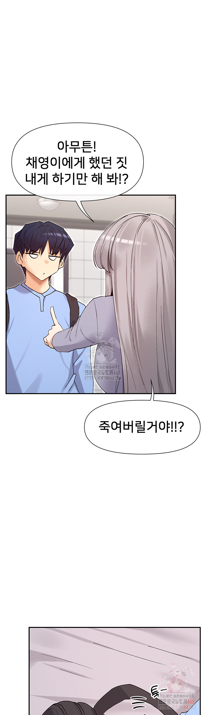 You Watch Stuff Like That? Raw Chapter 41 - Page 18