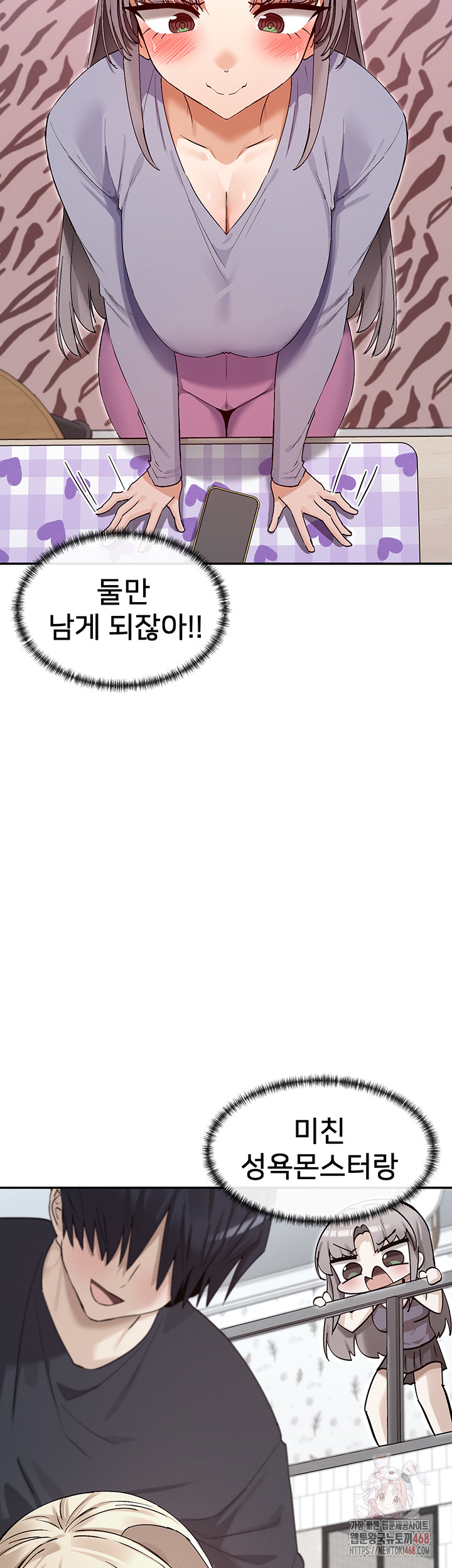 You Watch Stuff Like That? Raw Chapter 41 - Page 2