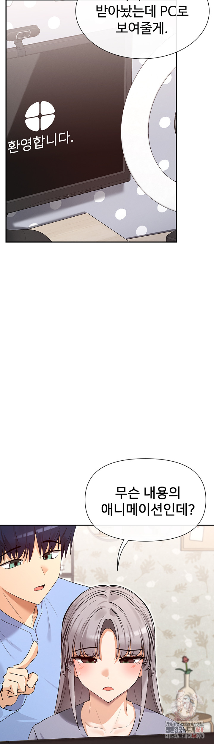 You Watch Stuff Like That? Raw Chapter 41 - Page 21