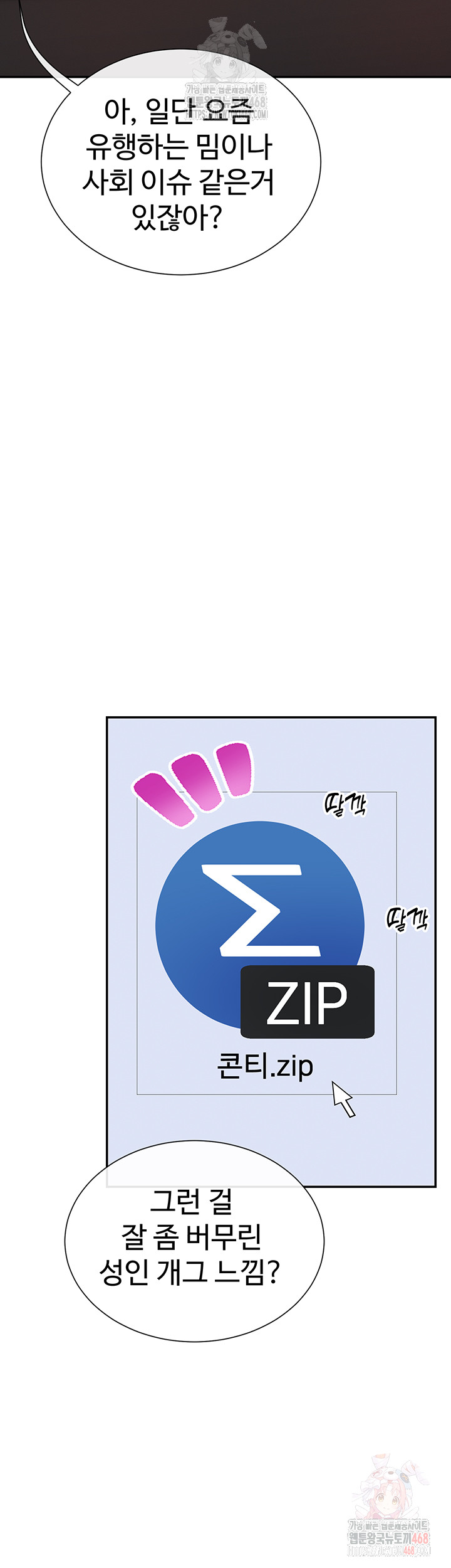 You Watch Stuff Like That? Raw Chapter 41 - Page 22