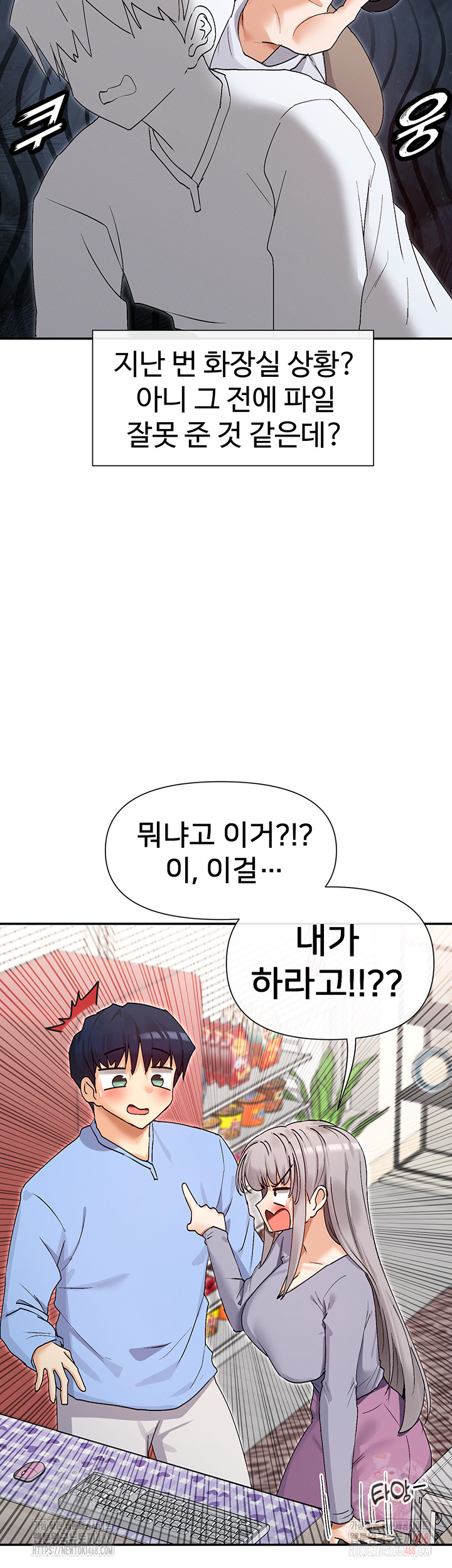 You Watch Stuff Like That? Raw Chapter 41 - Page 30