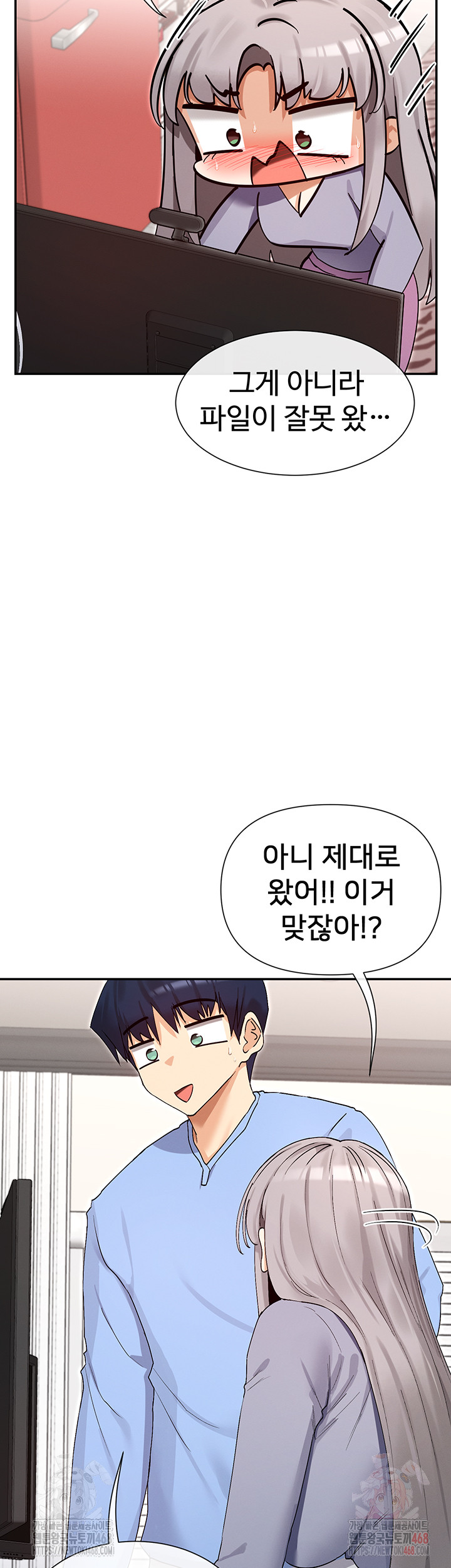 You Watch Stuff Like That? Raw Chapter 41 - Page 32