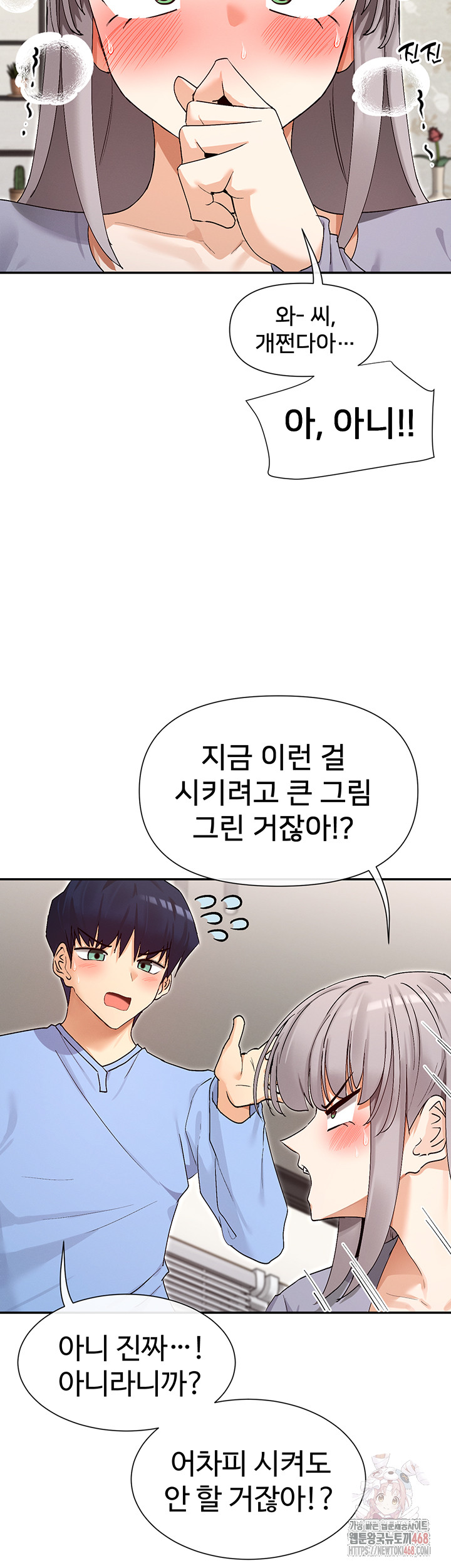 You Watch Stuff Like That? Raw Chapter 41 - Page 35