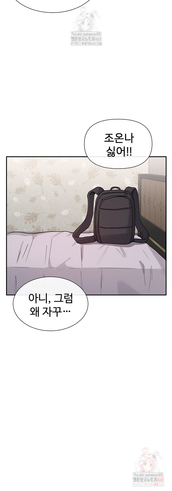 You Watch Stuff Like That? Raw Chapter 41 - Page 38