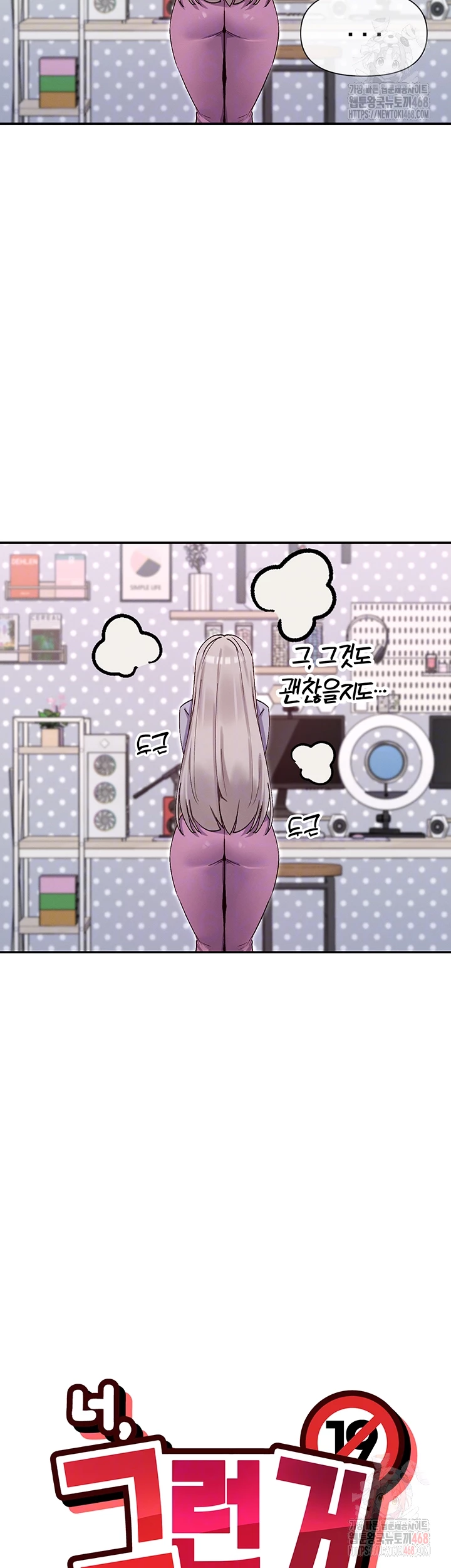 You Watch Stuff Like That? Raw Chapter 41 - Page 4