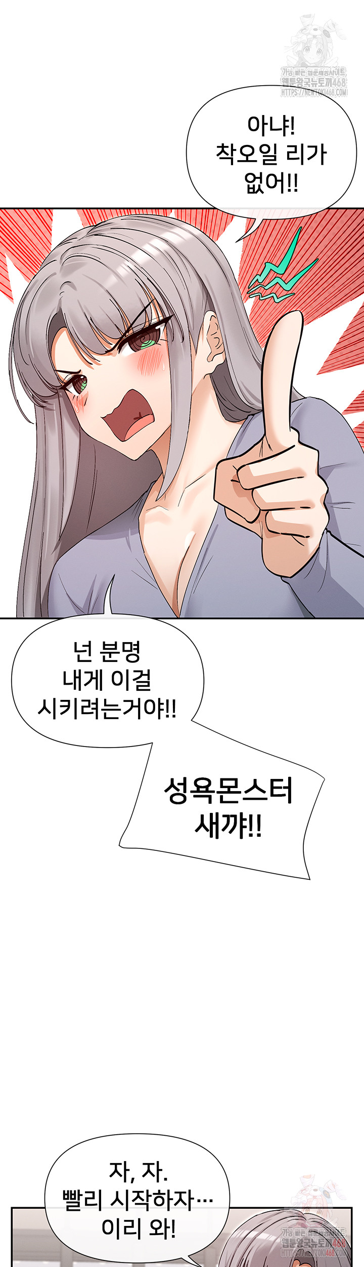 You Watch Stuff Like That? Raw Chapter 41 - Page 40