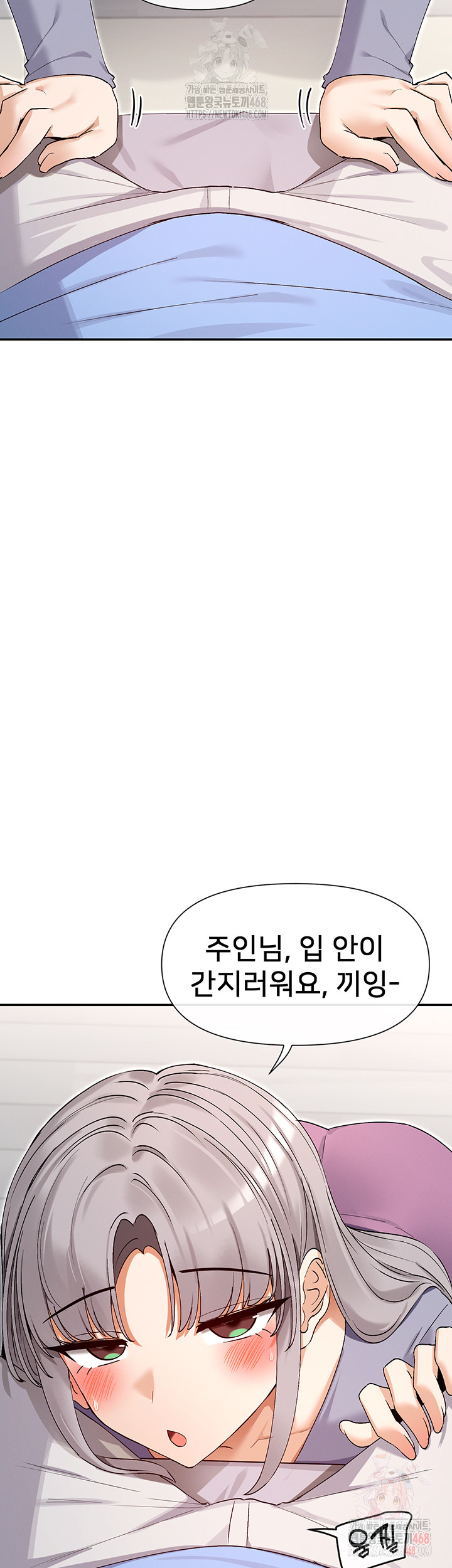 You Watch Stuff Like That? Raw Chapter 41 - Page 46