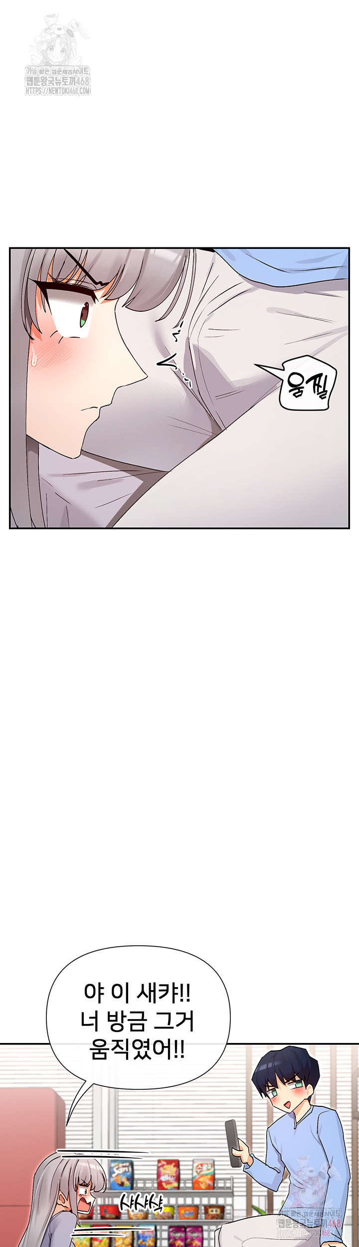 You Watch Stuff Like That? Raw Chapter 41 - Page 48