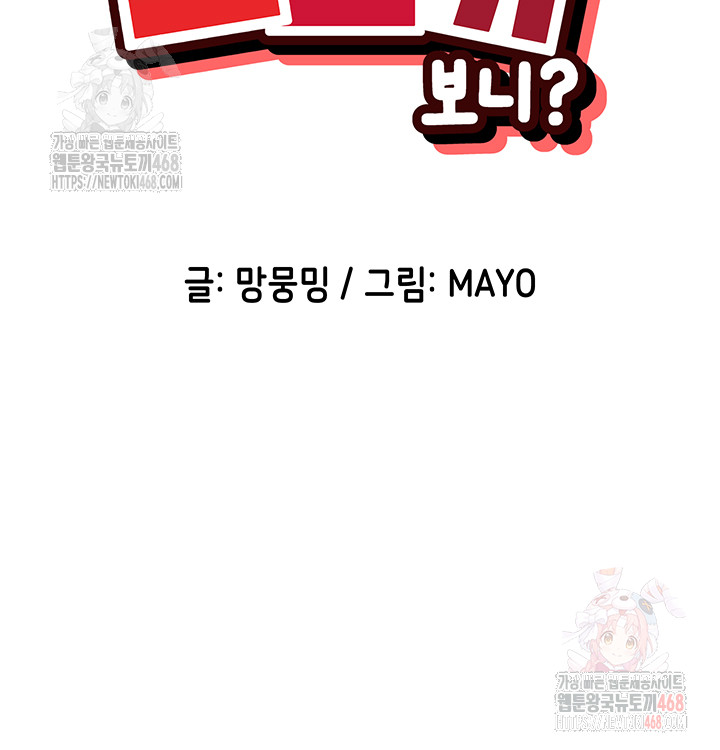 You Watch Stuff Like That? Raw Chapter 41 - Page 5