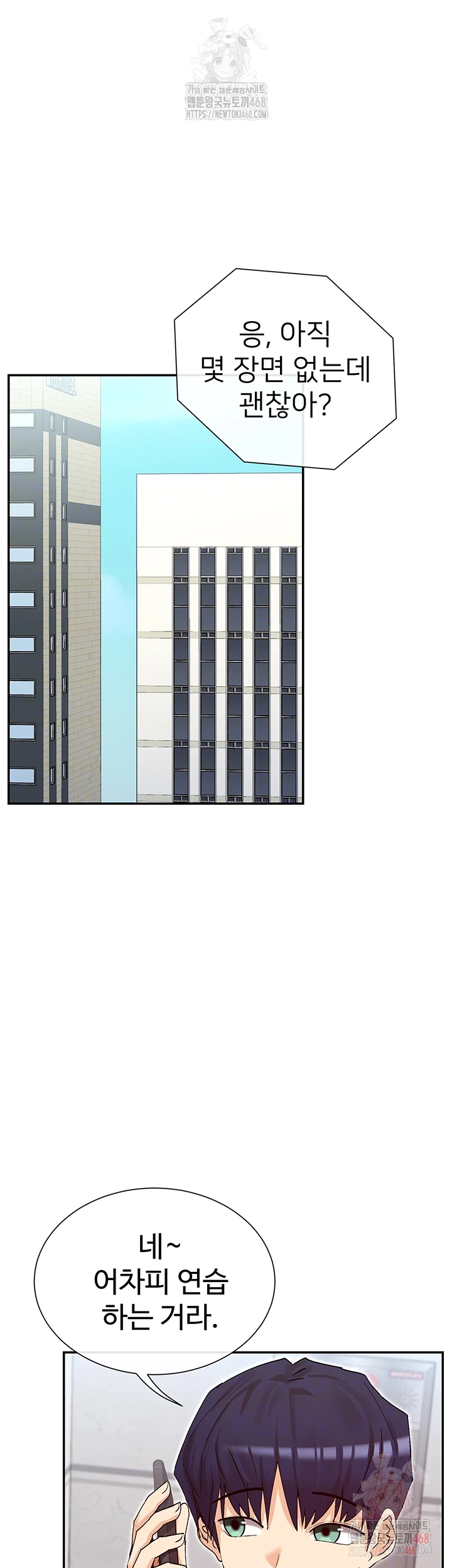 You Watch Stuff Like That? Raw Chapter 41 - Page 6