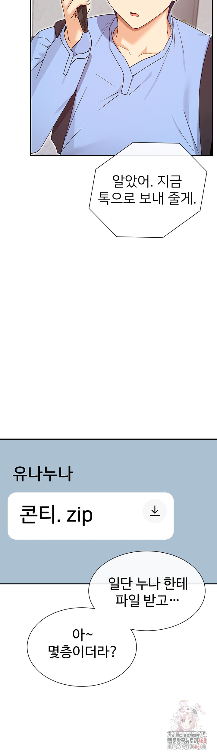 You Watch Stuff Like That? Raw Chapter 41 - Page 7