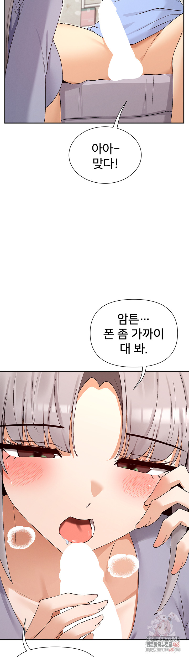 You Watch Stuff Like That? Raw Chapter 42 - Page 10