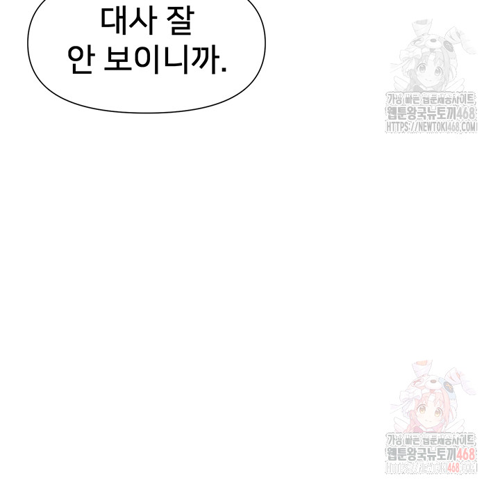 You Watch Stuff Like That? Raw Chapter 42 - Page 11