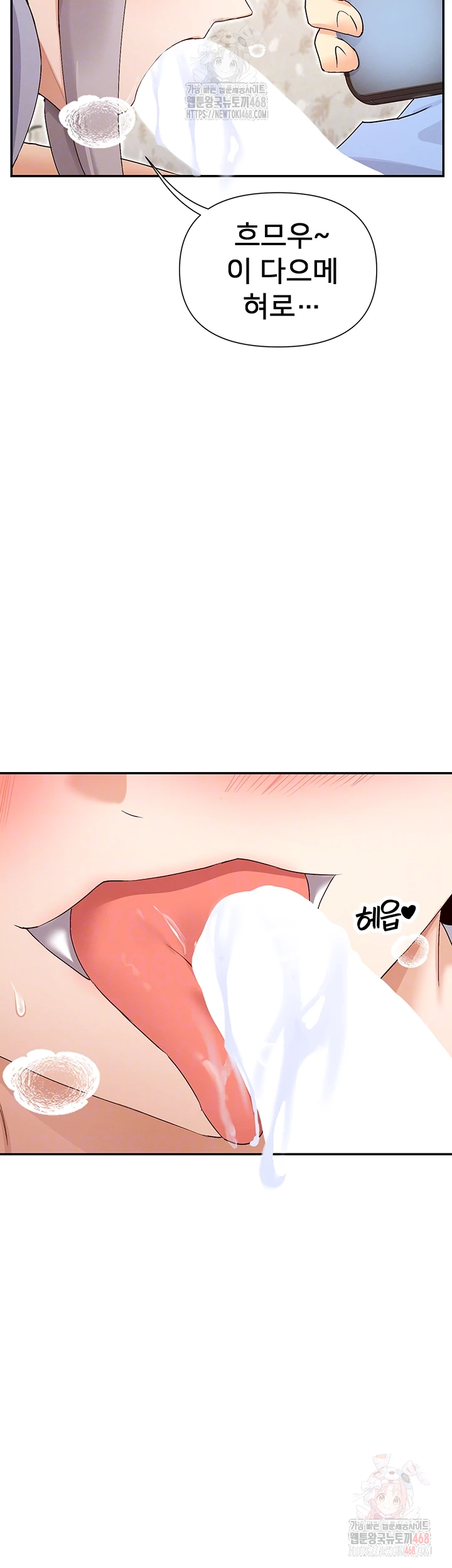 You Watch Stuff Like That? Raw Chapter 42 - Page 14