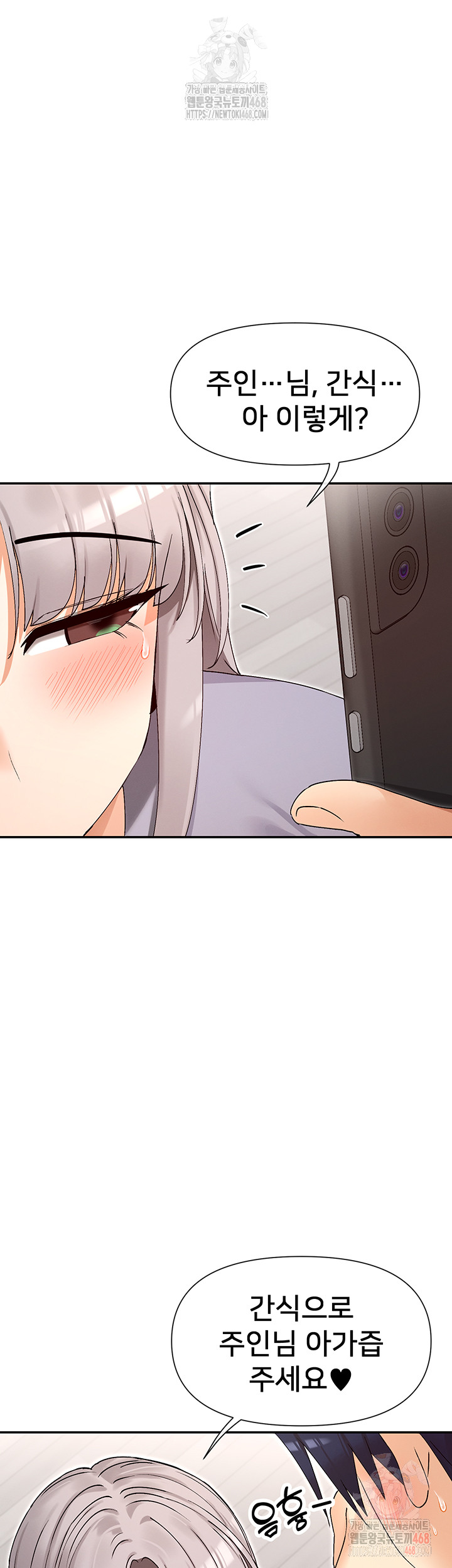 You Watch Stuff Like That? Raw Chapter 42 - Page 16