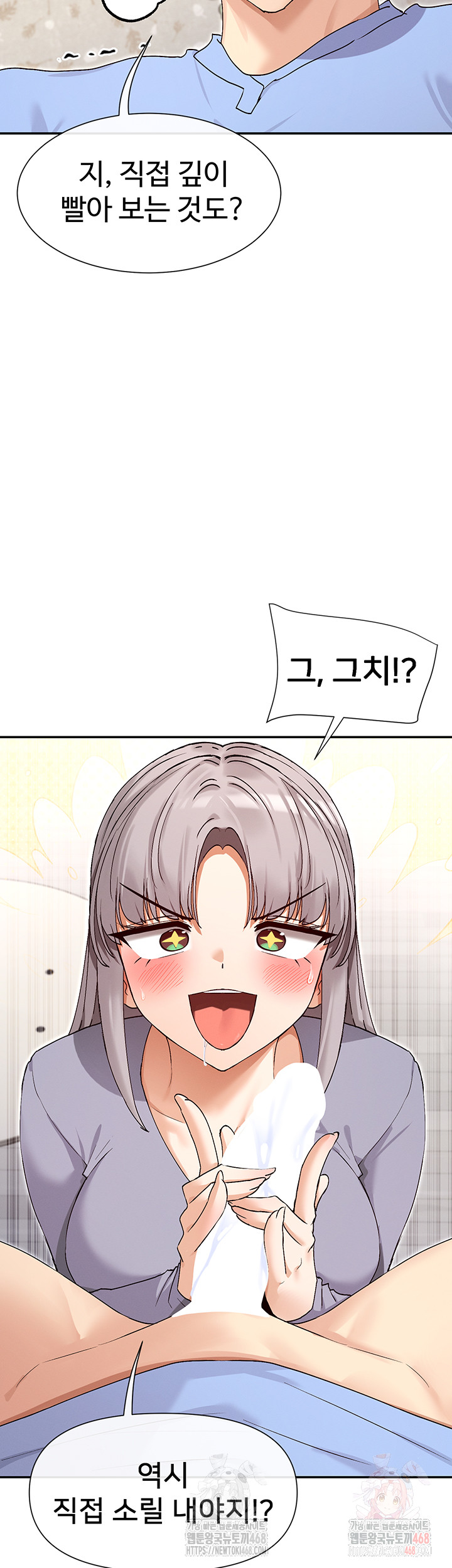 You Watch Stuff Like That? Raw Chapter 42 - Page 19