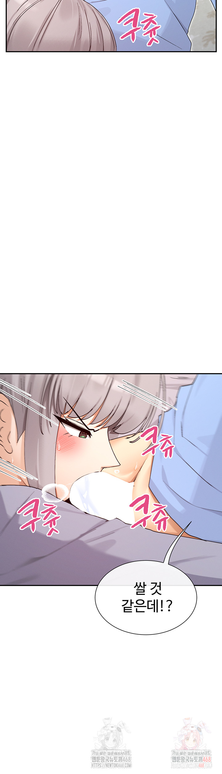 You Watch Stuff Like That? Raw Chapter 42 - Page 26