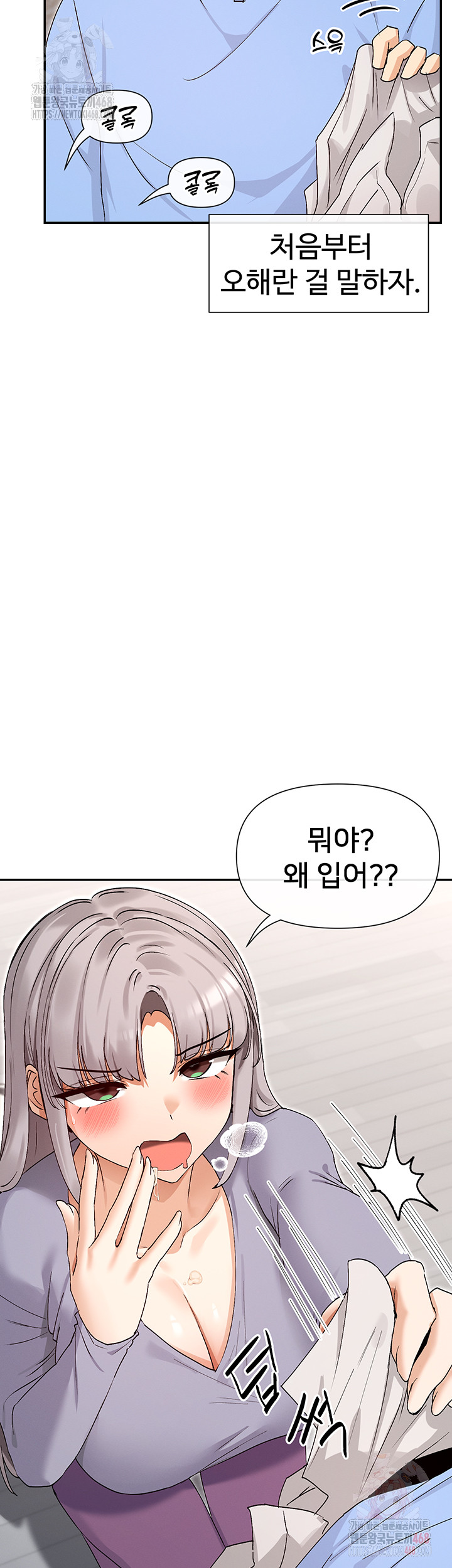 You Watch Stuff Like That? Raw Chapter 42 - Page 31