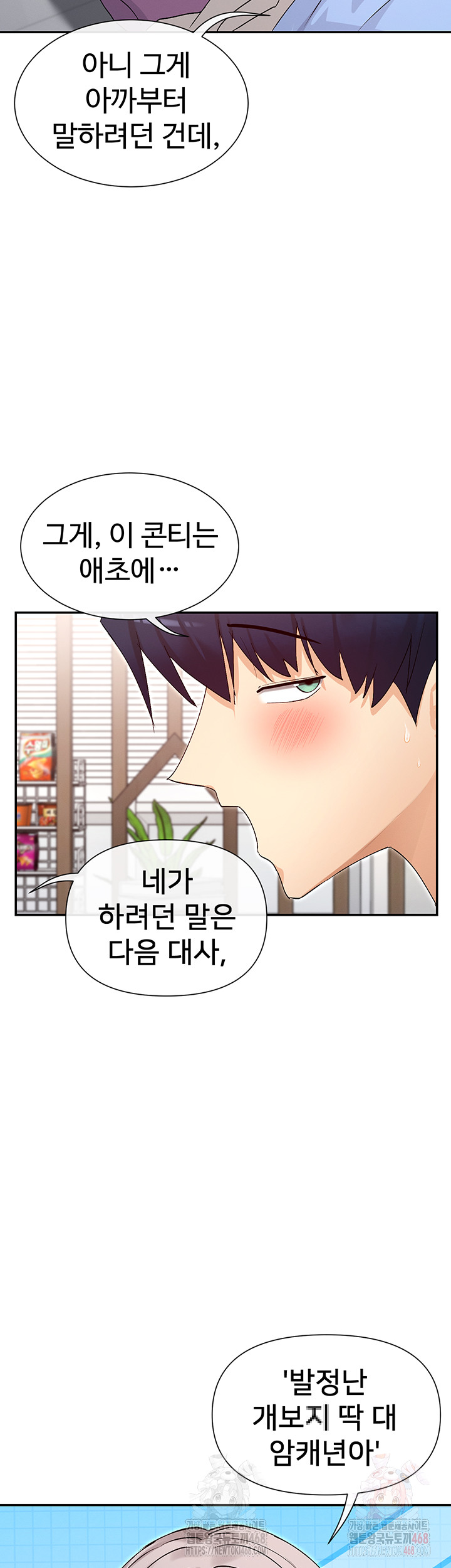 You Watch Stuff Like That? Raw Chapter 42 - Page 32