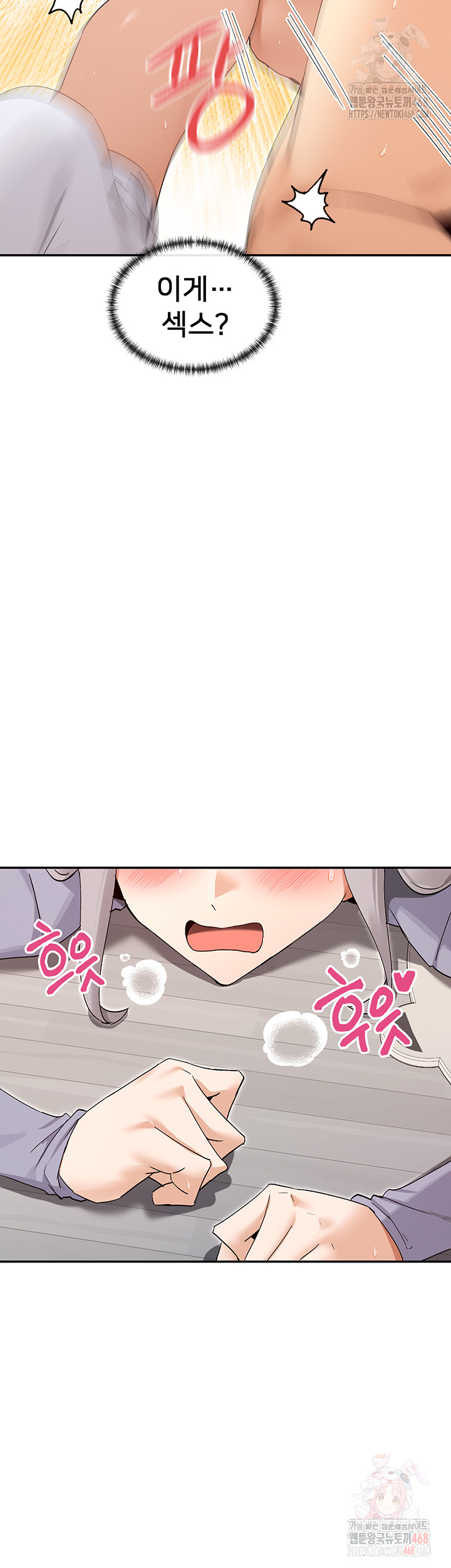 You Watch Stuff Like That? Raw Chapter 42 - Page 45