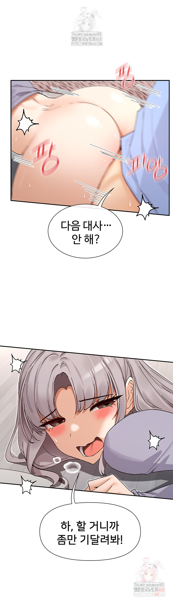 You Watch Stuff Like That? Raw Chapter 42 - Page 46