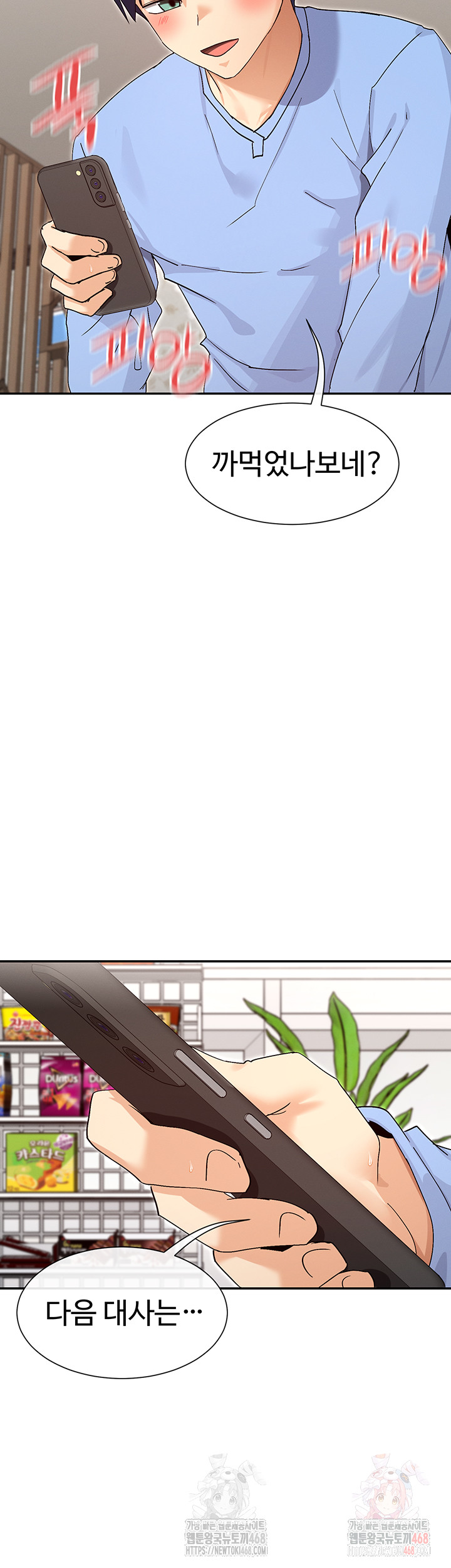 You Watch Stuff Like That? Raw Chapter 42 - Page 50