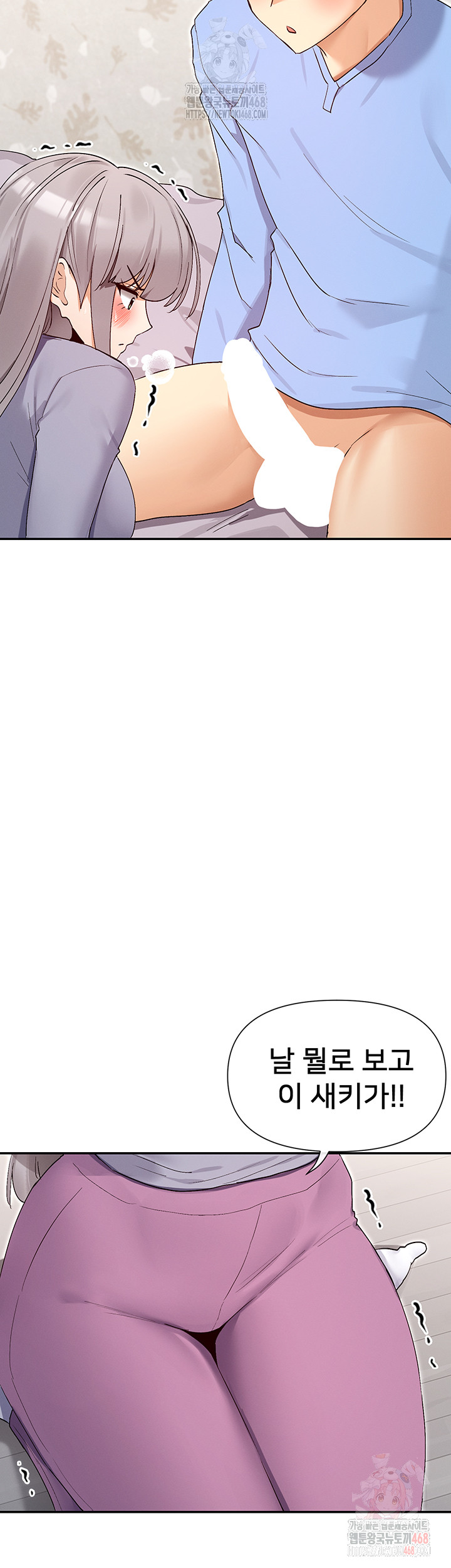 You Watch Stuff Like That? Raw Chapter 42 - Page 7