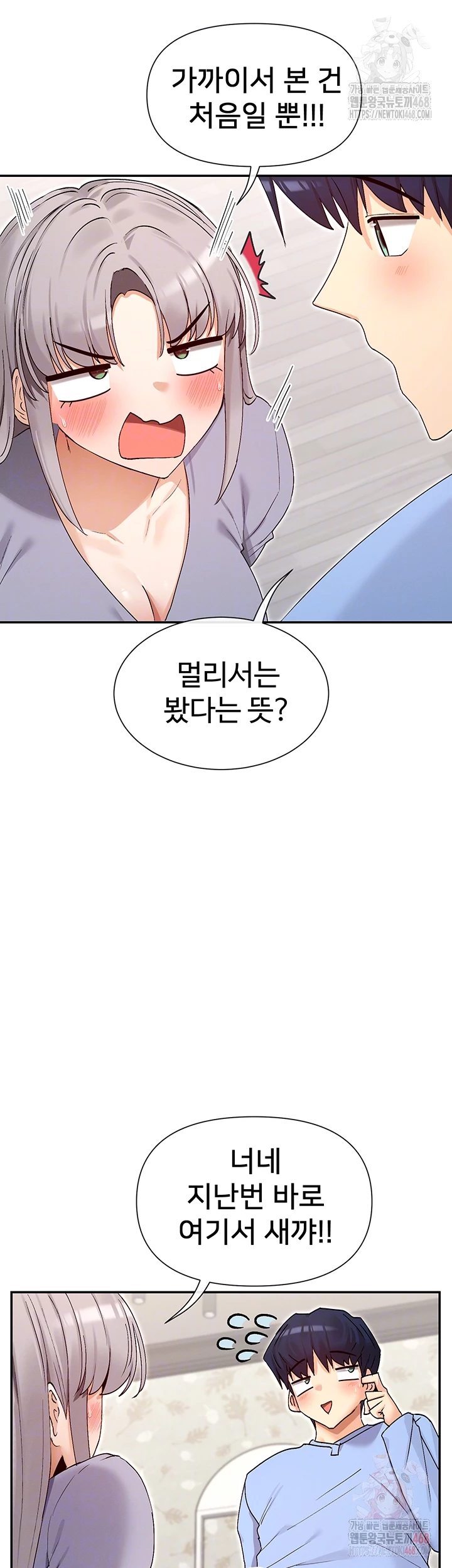 You Watch Stuff Like That? Raw Chapter 42 - Page 9