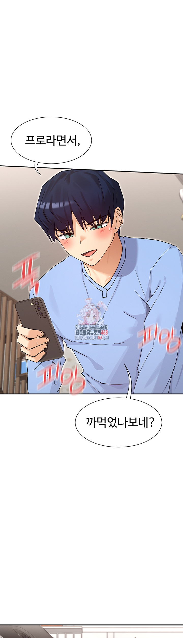 You Watch Stuff Like That? Raw Chapter 43 - Page 1