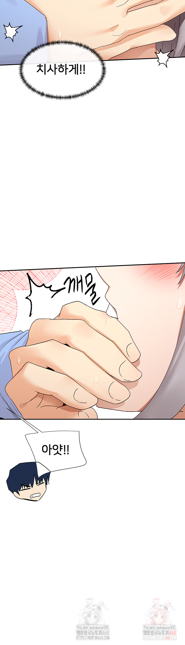 You Watch Stuff Like That? Raw Chapter 43 - Page 15