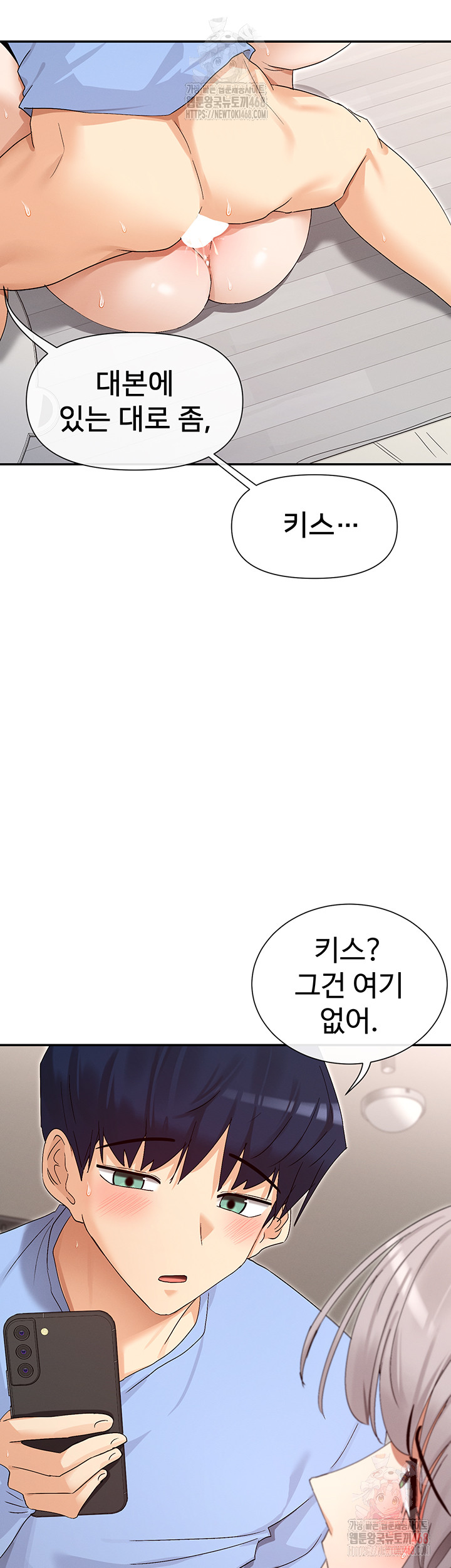 You Watch Stuff Like That? Raw Chapter 43 - Page 16