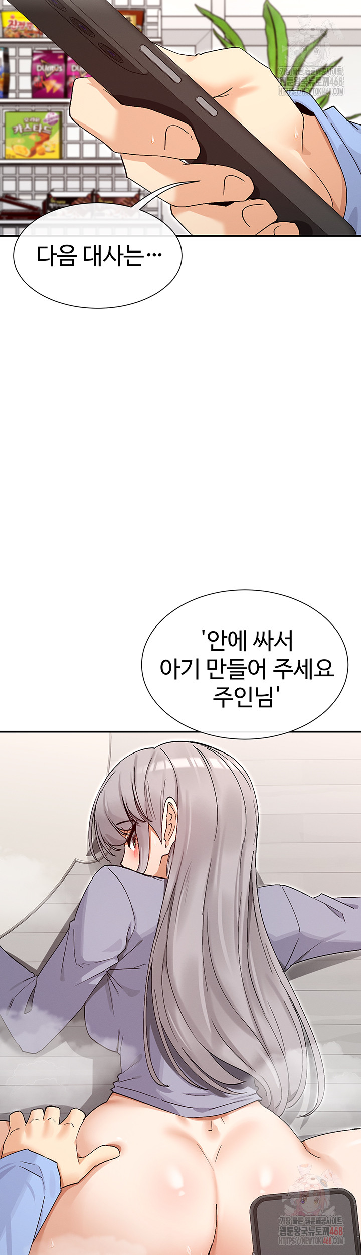 You Watch Stuff Like That? Raw Chapter 43 - Page 2