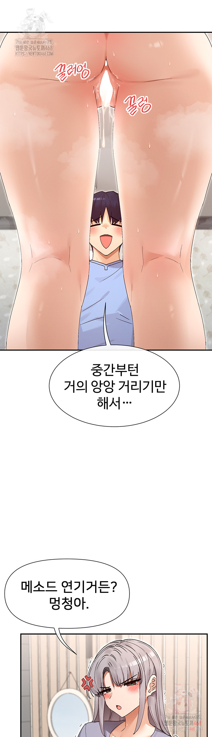 You Watch Stuff Like That? Raw Chapter 43 - Page 32