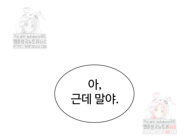 You Watch Stuff Like That? Raw Chapter 43 - Page 34