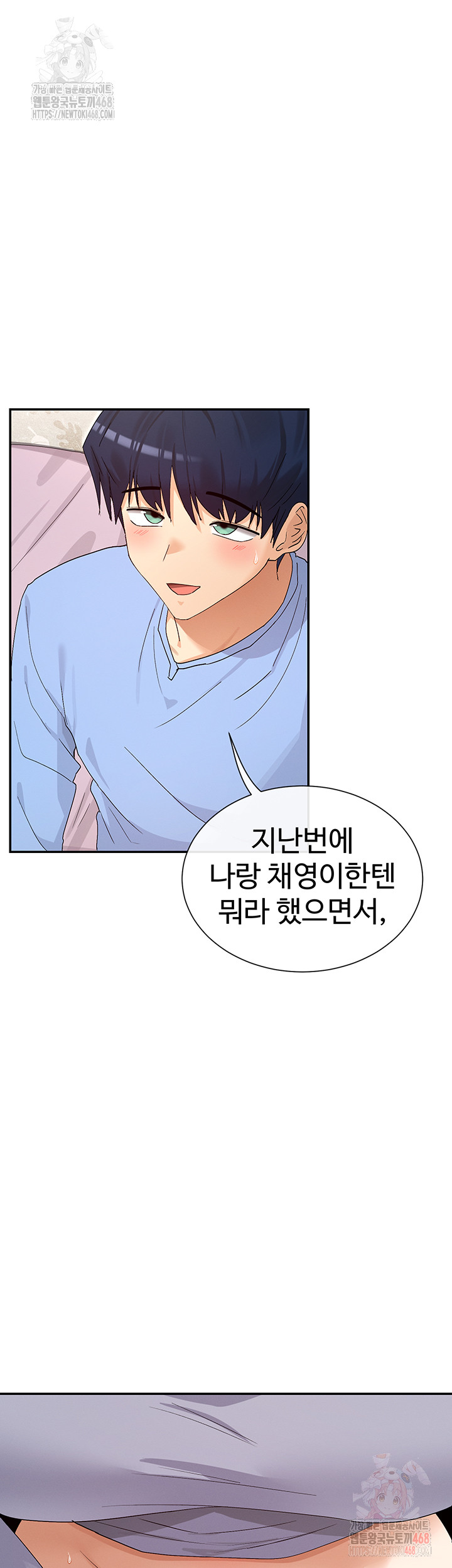 You Watch Stuff Like That? Raw Chapter 43 - Page 36