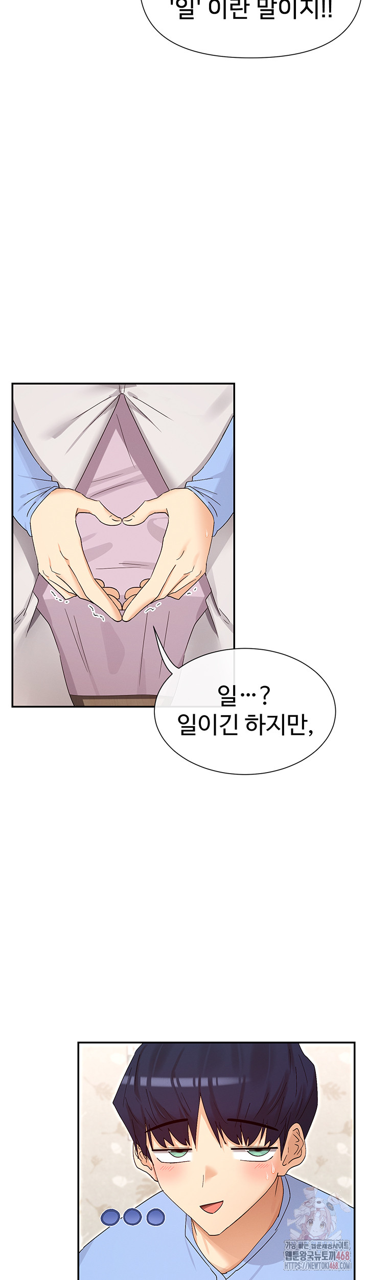 You Watch Stuff Like That? Raw Chapter 43 - Page 39