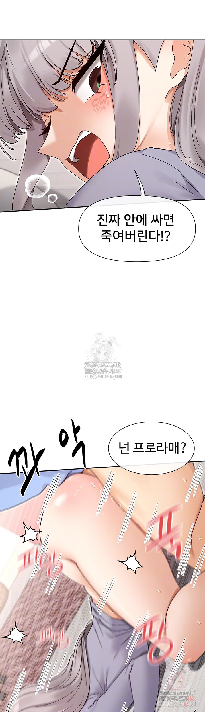 You Watch Stuff Like That? Raw Chapter 43 - Page 4