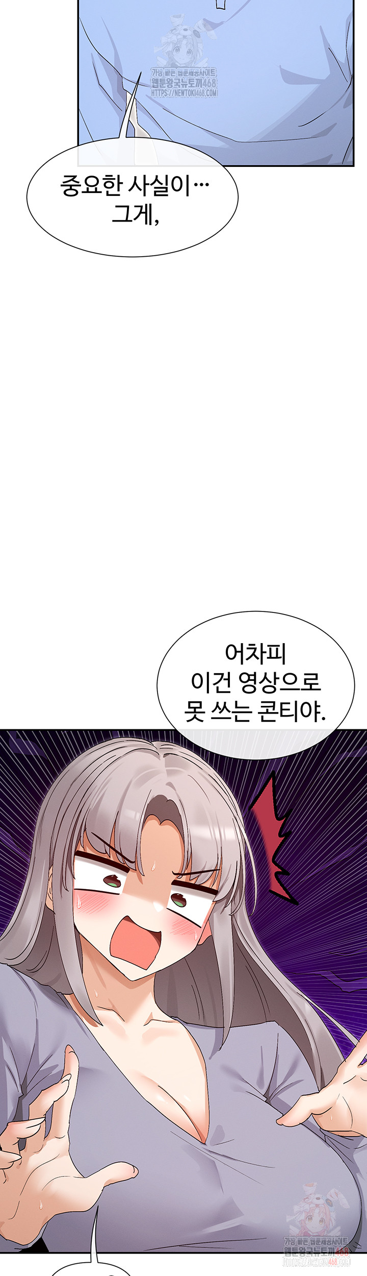 You Watch Stuff Like That? Raw Chapter 43 - Page 40