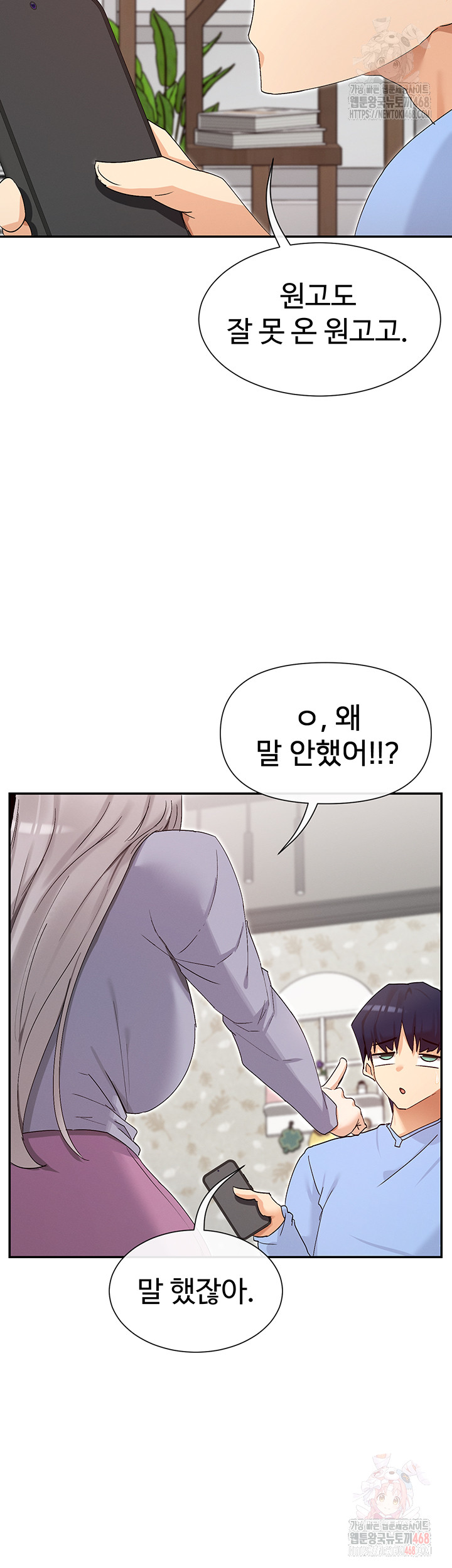 You Watch Stuff Like That? Raw Chapter 43 - Page 44